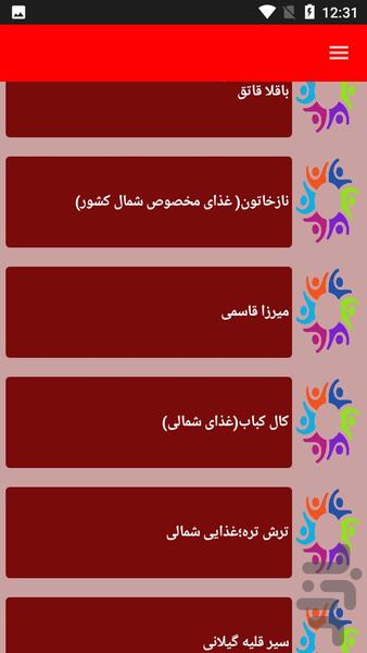 غذای سنتی و مقوی - عکس برنامه موبایلی اندروید