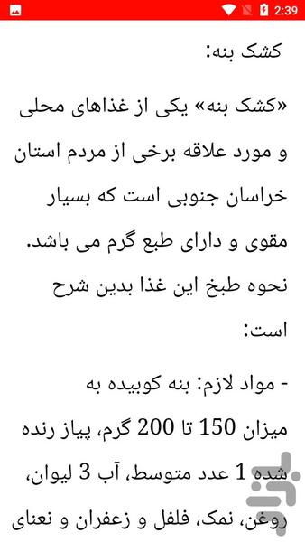 تهیه و تولید لبنیات خانگی - عکس برنامه موبایلی اندروید