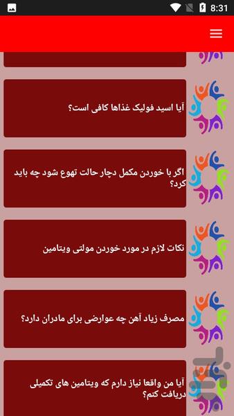 نکات مصرف مکمل ها در بارداری - Image screenshot of android app
