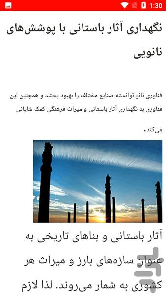 نکات آموزشی معماری - Image screenshot of android app