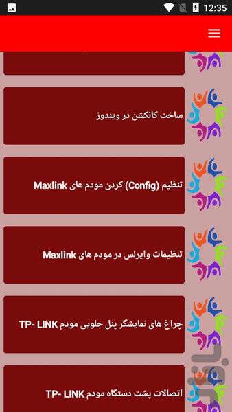 نکات و تنظیم مودم - عکس برنامه موبایلی اندروید