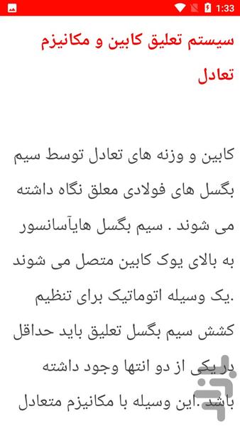 نکات محاسبات نقشه کشی ساختمان - عکس برنامه موبایلی اندروید