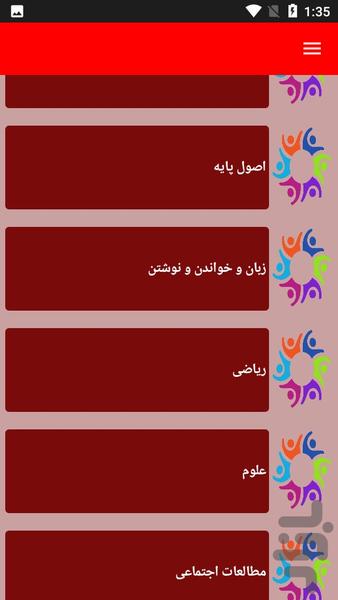 نکات آموزشی مربی مهدکودک - عکس برنامه موبایلی اندروید