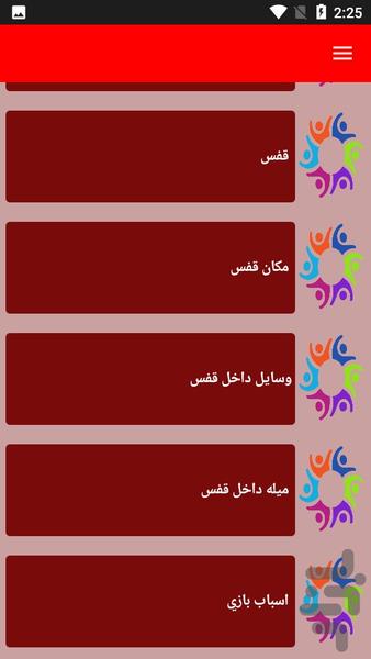 نکات مهم پرورش مرغ عشق - عکس برنامه موبایلی اندروید