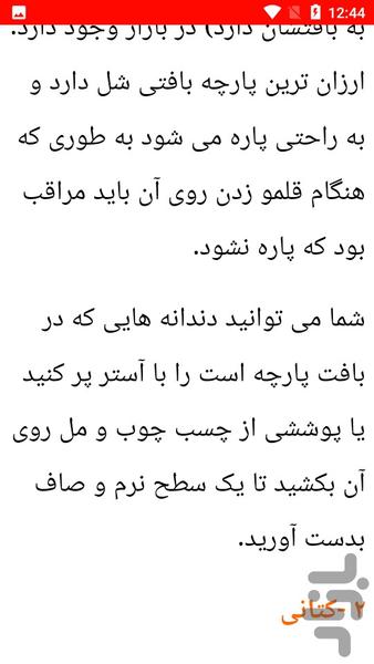 نکات و آموزش نقاشی با رنگ روغن - Image screenshot of android app