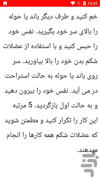 نکات و آموزش پیلاتس pilates - عکس برنامه موبایلی اندروید