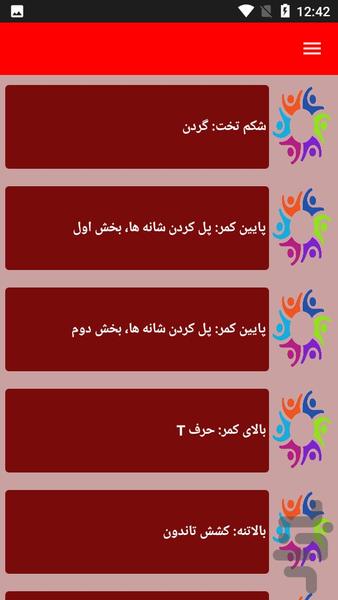 نکات و آموزش پیلاتس pilates - عکس برنامه موبایلی اندروید