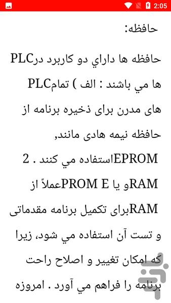 نکات و آموزش plc - Image screenshot of android app
