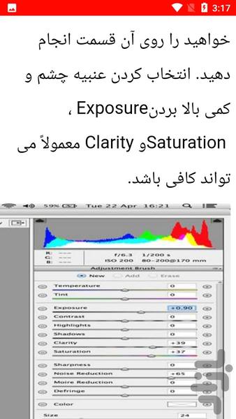 روتوش انواع عکس - عکس برنامه موبایلی اندروید