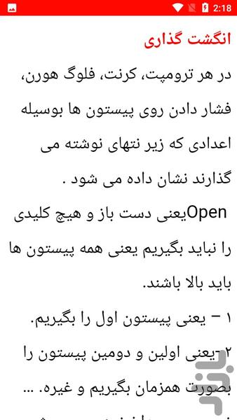 نکات و آموزش ساز بادی - عکس برنامه موبایلی اندروید