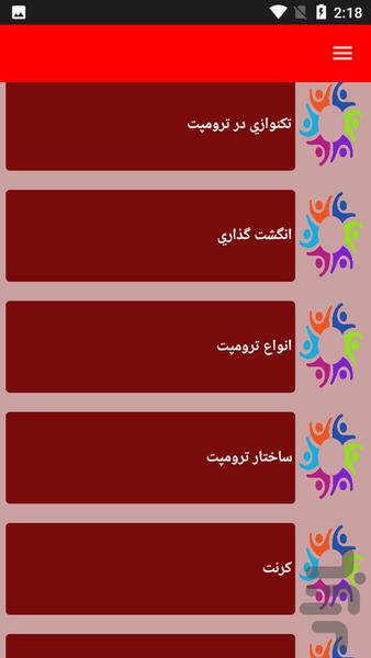 نکات و آموزش ساز بادی - عکس برنامه موبایلی اندروید