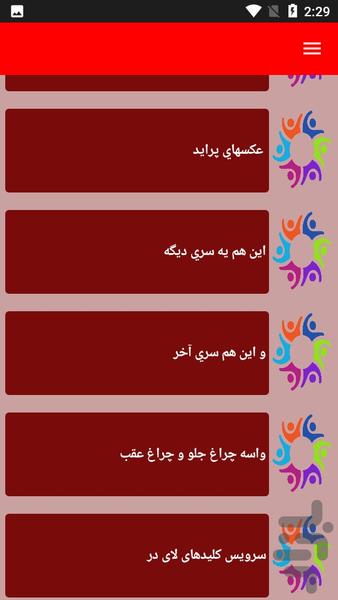 ماشینتو اسپورت کن - Image screenshot of android app