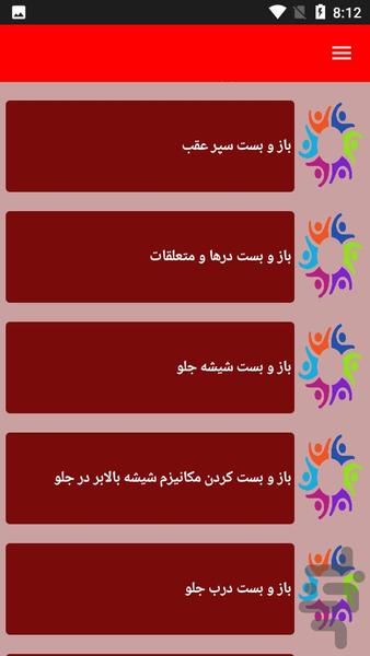 نکات آموزشی اسپورت کردن پژو - عکس برنامه موبایلی اندروید