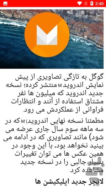 نکات و تعمیر موبایل - عکس برنامه موبایلی اندروید