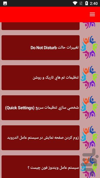 نکات و تعمیر موبایل - عکس برنامه موبایلی اندروید