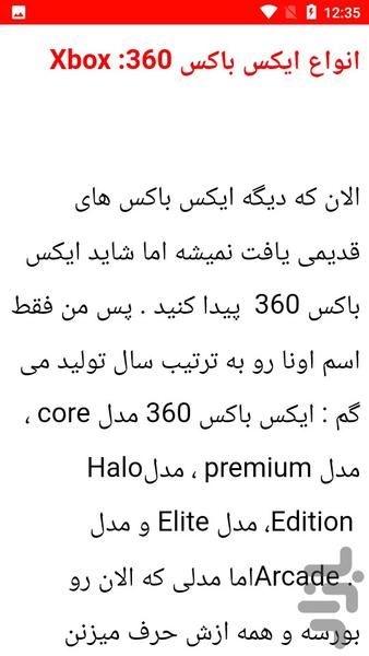 نکات آموزشی تعمیر ایکس باکس xbox - عکس برنامه موبایلی اندروید