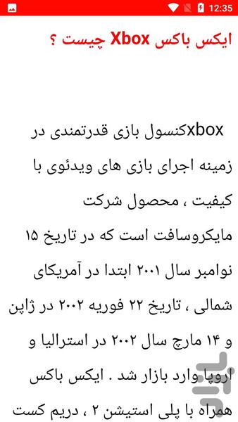 نکات آموزشی تعمیر ایکس باکس xbox - عکس برنامه موبایلی اندروید