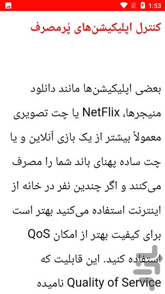 نکات و تعمیر مودم - عکس برنامه موبایلی اندروید