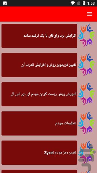 نکات و تعمیر مودم - عکس برنامه موبایلی اندروید