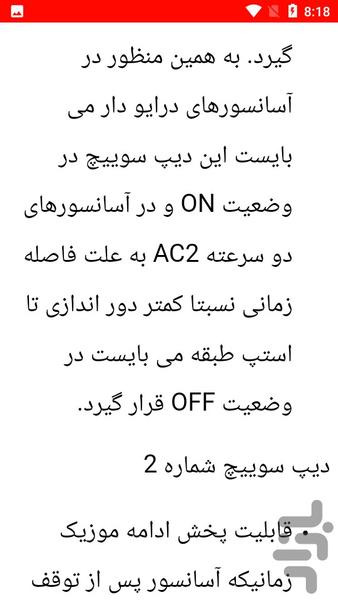 نکات و آموزش تعمیر تابلوفرمان - عکس برنامه موبایلی اندروید