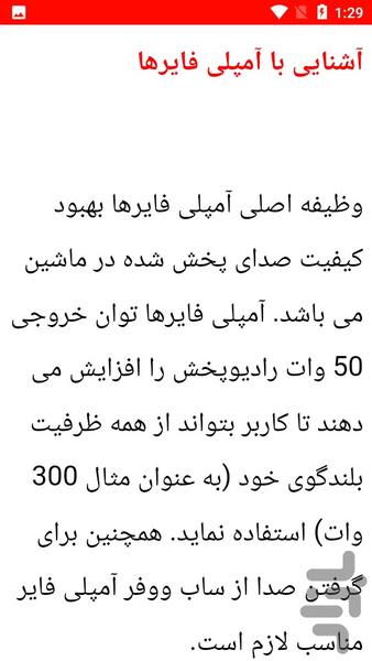 نصب و تعمیر پخش خودرو - عکس برنامه موبایلی اندروید