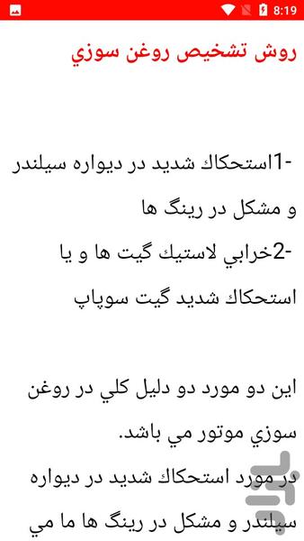 نکات و آموزش تعمیر موتورپراید - عکس برنامه موبایلی اندروید