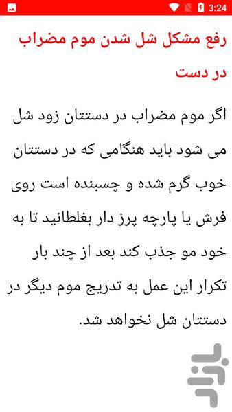 ۰ تا ۱۰۰ تار - عکس برنامه موبایلی اندروید