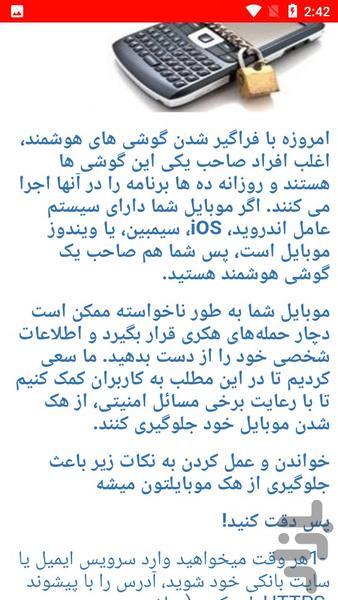 اندروید و ترفندها - عکس برنامه موبایلی اندروید