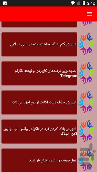 اندروید و ترفندها - عکس برنامه موبایلی اندروید