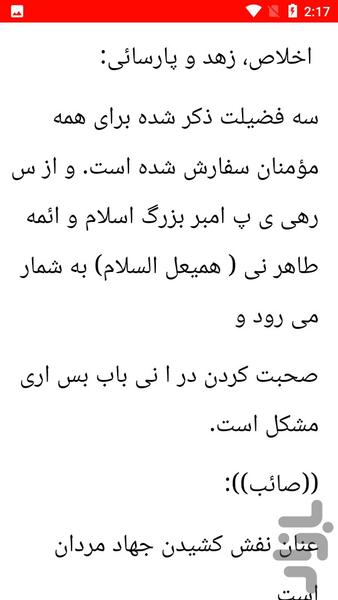 اصول و آموزش تعزیه و روضه - Image screenshot of android app