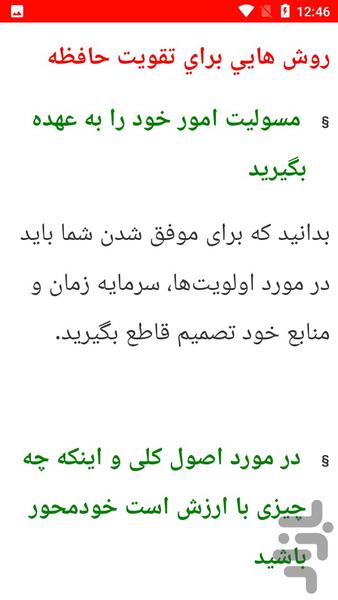 نکات آموزشی تندخوانی - عکس برنامه موبایلی اندروید