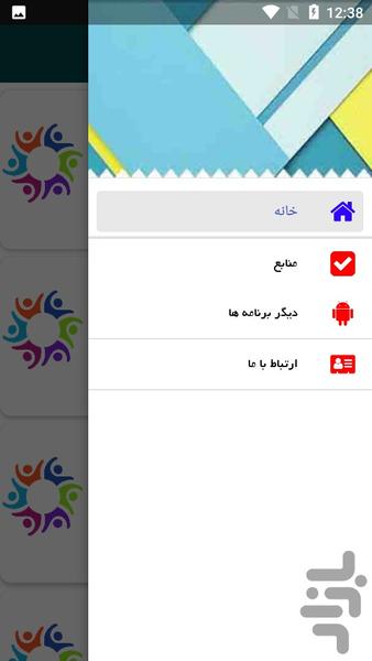 بوستان سعدی - Image screenshot of android app