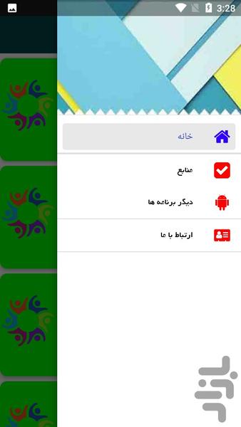 کتاب قانون و قوانین - Image screenshot of android app