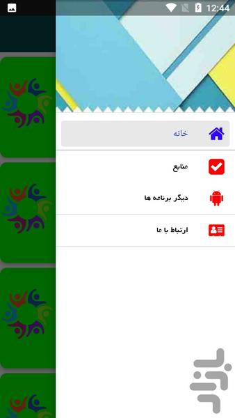 هفت پیکر اثر نظامی گنجوی - عکس برنامه موبایلی اندروید