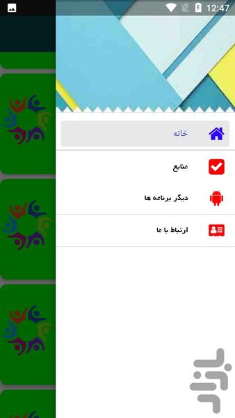 حیات القلوب _ محمد باقر مجلسی - عکس برنامه موبایلی اندروید