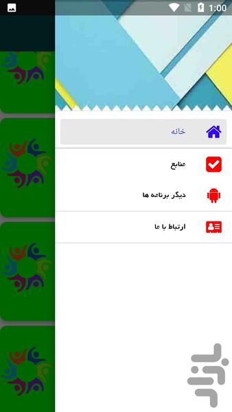 مثنوی معنوی - مولوی - عکس برنامه موبایلی اندروید