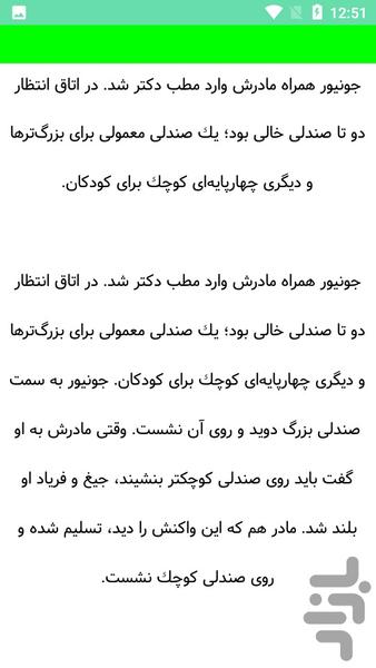 روانشناسی کودک - Image screenshot of android app