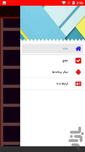کمپوت خانگی - Image screenshot of android app