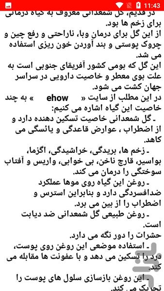 نکات پیشگیری از چروک صورت - عکس برنامه موبایلی اندروید