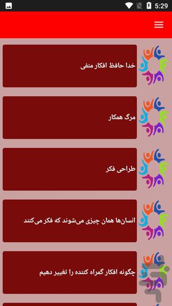 فکر و دانستنی - Image screenshot of android app