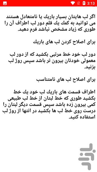 نکات درمانی لبخند درمانی - عکس برنامه موبایلی اندروید