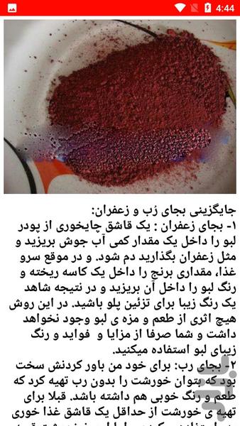 میان و عده های مقوی - عکس برنامه موبایلی اندروید