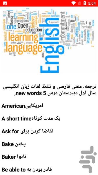 نکات آموزشی زبان انگلیسی - Image screenshot of android app
