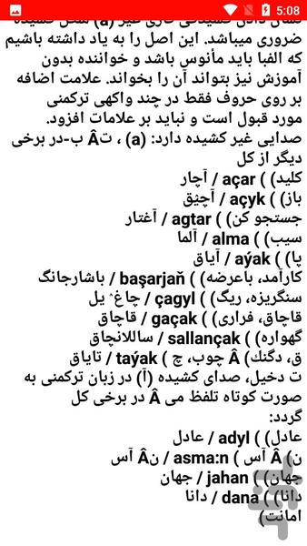 نکات و آموزش زبان ترکمن - عکس برنامه موبایلی اندروید