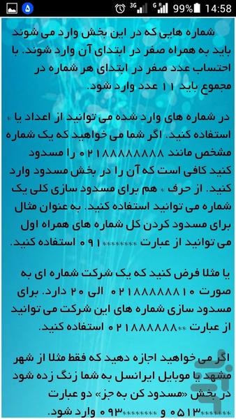 من مشغولم - عکس برنامه موبایلی اندروید