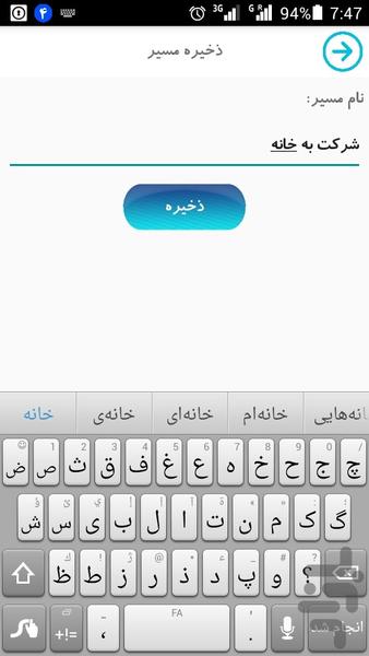 کیلومتر شمار - عکس برنامه موبایلی اندروید