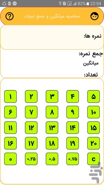 معلم دوست(یارمعلم) - عکس برنامه موبایلی اندروید