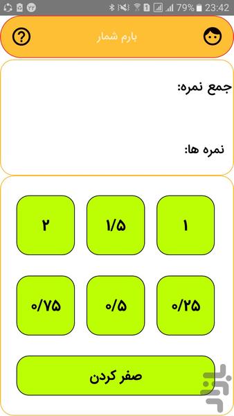 معلم دوست - Image screenshot of android app