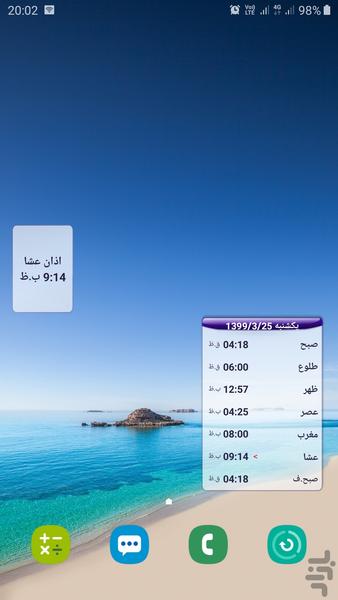مؤذن - Image screenshot of android app