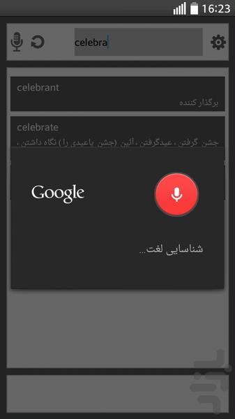 دیکشنری هوشمند - Image screenshot of android app